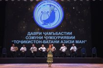 Даври ҷамъбастии Озмуни ҷумҳуриявии «Тоҷикистон — Ватани азизи ман» оғоз гардид