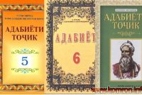 Пешвои миллат дастур доданд, ки сифат ва муҳтавои китобҳои насли нав беҳтар карда шавад