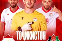«CAFA NATIONS CUP 2025». Дастаи мунтахаби Тоҷикистон бо дастаи Афғонистон бозӣ менамояд