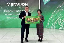 МегаФон Тоҷикистон: «Насиба Кенжаева аз ноҳияи Хуросон соҳиби Шоҳҷоизаи иқдоми «МегаМиллион» гардид»