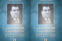 Қисми дуюми китоби «Абармарди таърихсоз» аз чоп баромад
