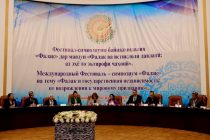 Дар Душанбе Фестивал-симпозиуми байналмилалии фалак баргузор гардид