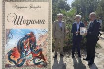 126 ҳазор нусха китоби «Шоҳнома»-и Абулқосим Фирдавсӣ ба сокинони ноҳияи Рӯдакӣ тақдим мегардад
