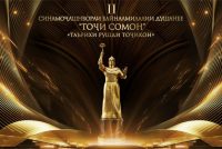 Дар Душанбе Синамоҷашнвораи дуюми байналмилалии «Тоҷи сомон» баргузор мегардад