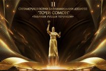 Дар Синамоҷашнвораи дуюми байналмилалии Душанбе — «Тоҷи Сомон»  беш аз 30 филм намоиш дода мешавад