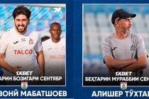 ФУТБОЛ. Шервонӣ Мабатшоев ва Алишер Тухтаев беҳтарин бозингар ва мураббии моҳи сентябр дониста шуданд