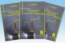 Китоби дарсии «Асосҳои давлат ва ҳуқуқи Ҷумҳурии Тоҷикистон» барои синфи 8 дар таҳрири нав ба нашр расид
