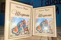Дар ноҳияи Деваштич тақдими «Шоҳнома»-и безаволи Ҳаким Фирдавсӣ оғоз гардид