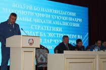 Дар Донишгоҳи давлатии тиҷорати Тоҷикистон Стратегияи муқовимат ба терроризм ва экстремизм дар Ҷумҳурии Тоҷикистон баррасӣ гардид