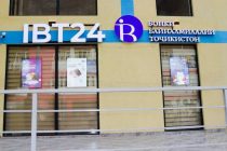 Дар Хоруғ маркази хизматрасонии Бонки байналмилалии Тоҷикистон ифтитоҳ гардид