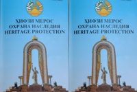 «ҲИФЗИ МЕРОС». Бо мақсади муаррифии сазовори таъриху фарҳанги миллати тоҷик маҷаллаи илмӣ ба нашр расид