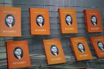 «Куллиёт»-и осори Мирзо Турсунзода рӯнамоӣ гардид