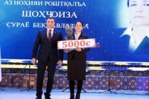 Дар Бадахшон маросими ҷоизасупорӣ ба фаъолони  соҳаҳои саноат, ҳунармандӣ, сайёҳӣ ва занбӯриасалпарварӣ доир шуд