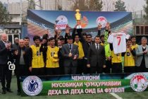 Мусобиқа оид ба футбол байни дастаҳои деҳаҳо ва маҳаллаҳои аҳолинишини Тоҷикистон ҷамъбаст гардид