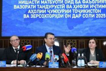 НИШАСТИ МАТБУОТӢ. Соли 2025 дар Тоҷикистон 113 муассисаи тиббӣ ба истифода дода шуд