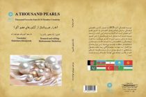 Нашриёти «Орван» китоби «Ҳазор марворид»-ро ба нашр расонид