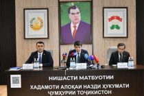 НИШАСТИ МАТБУОТӢ. Дар доираи Стратегияи рушди соҳаи алоқа сатҳу сифати алоқаи мобилӣ ва интернет 100 % таъмин карда мешавад