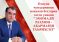 «ЭМОМАЛӢ РАҲМОН — АБАРМАРДИ ТАЪРИХСОЗ». Таҳти ин унвон Озмуни ҷумҳуриявии «Мақолаи беҳтарин» баргузор мегардад