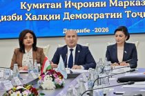 Фаъолияти Ҳизби Халқии Демократии Тоҷикистон дар соли 2025 натиҷагирӣ гардид