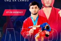 Пагоҳ дар Душанбе Чемпионати Тоҷикистон оид ба самбо оғоз меёбад