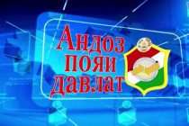 «Барномаи нави рушди маъмурикунонии андоз барои солҳои 2026 – 2030» таҳия мегардад