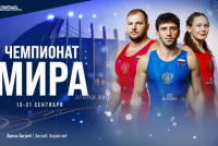 ЧЕМПИОНАТИ ҶАҲОНИИ ГӮШТИН-2026. Загреб мизбони сабқатҳои тарзи озод ва юнонӣ-римӣ мешавад