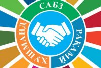 Пагоҳ дар Душанбе Форуми байналмилалии «Ҳамкорӣ ба хотири рушди устувор: Сабз. Рақамӣ. Ҳушманд» оғоз меёбад