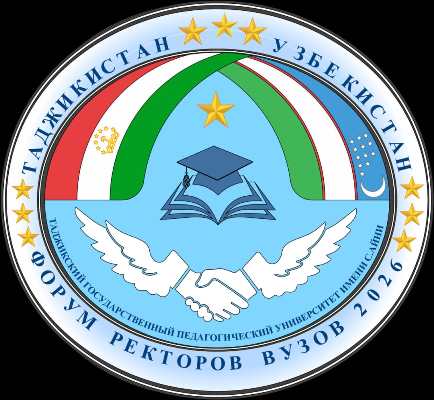 Имрӯз Форуми сеюми ректорони муассисаҳои таҳсилоти олии Тоҷикистон ва Узбекистон доир мегардад
