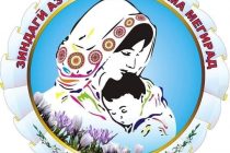 Ниёгони мо дар рӯзгори пешин ҳам ҷашни занонро таҷлил мекарданд. Эҳдо ба Рӯзи Модар