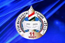 Мавқеи воситаҳои ахбори омма дар таҳкими худшиносии миллӣ назаррас аст