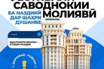 Бонки миллии Тоҷикистон дар Душанбе Фестивали саводнокии молиявӣ мегузаронад