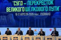 Форуми сеюми байналмилалии «Суғд–чорроҳаи Роҳи Бузурги Абрешим» оғоз шуд