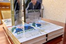 «ДАВЛАТМАРД». Бахшида ба 35-солагии Истиқлоли давлатӣ китоби Далер Абдулло ба нашр расид