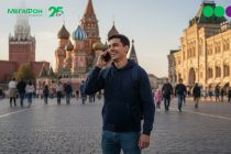 «МегаФон Life»: чӣ тавр аз Русия метавон бо манфиат занг зад