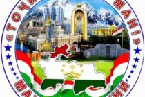 Дар шаҳри Ҳисор маҳфил-озмуни «Тоҷикистони ман!» баргузор мешавад