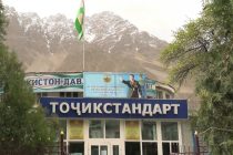 Дар Бадахшон беш аз 1 тонна молу маҳсулоти пастсифат ва муҳлатгузашта нобуд карда шуд