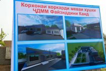 Бахшида ба 35-солагии Истиқлоли давлатӣ дар шаҳри Конибодом коргоҳи бастубанди меваи хушк сохта мешавад