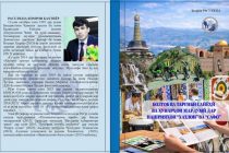 Монографияи илмӣ оид ба журналистикаи сайёҳӣ ба нашр расид