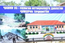 35-СОЛАГИИ ИСТИҚЛОЛИ ДАВЛАТӢ.  Дар ноҳияи Ҷайҳун муассисаи томактабӣ бунёд мегардад