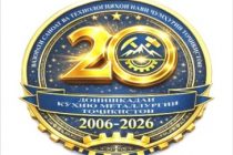 Донишкадаи кӯҳию металлургии Тоҷикистон дар омодасозии мутахассисони соҳаи кӯҳӣ ва рушди саноат саҳми назаррас дорад