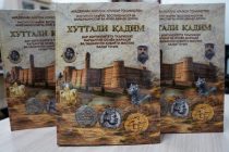 «ХУТТАЛИ ҚАДИМ…». Ба муносибати 35–солагии Истиқлоли давлатии Тоҷикистон маҷмуаи илмӣ аз чоп баромад