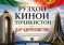 Дар Қирғизистон Рӯзҳои кинои Тоҷикистон баргузор мешаванд
