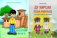 «Барномаи давлатии рушди адабиёти бачагона дар Ҷумҳурии Тоҷикистон барои солҳои 2026-2030»  таҳия мегардад