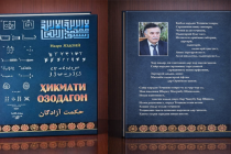 Ҳикмати озодагон — чароғи роҳи худшиносӣ. Андешаҳо дар ин маврид