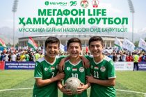 Дар Тоҷикистон Мусобиқаи ҷумҳуриявии «МегаФон Life бо сабки футбол» оғоз ёфт