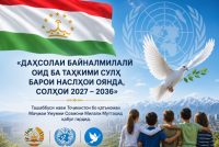 Қабули қатъномаи Даҳсолаи байналмилалӣ оид ба таҳкими сулҳ барои наслҳои оянда рӯйдоди воқеан таърихӣ ва мояи ифтихори ҳар як шаҳрванди Тоҷикистон мебошад