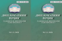 Дар Донишгоҳи миллии Тоҷикистон  маҷаллаи нави илмии байналмилалӣ «Дипломатияи тоҷик» таъсис ёфт