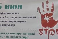 НАШЪАМАНДӢ-ВАБОИ АСР. Саломатӣ ва озодиро интихоб намо, на вобастагиро!