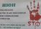 НАШЪАМАНДӢ-ВАБОИ АСР. Саломатӣ ва озодиро интихоб намо, на вобастагиро!