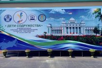 Дар  Тоҷикистон Форуми XI байналмилалии фарҳангию маърифатии «Кӯдакони Иттиҳод»  оғоз гардид